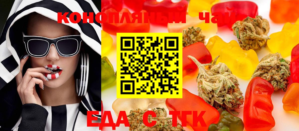 Cannafood марихуана Бутурлиновка