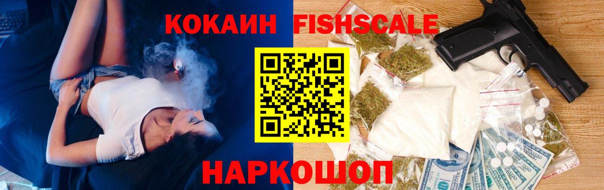 COCAIN Эквадор  КОКАИН VHQ  КОКАИН  Вход с VPN  купить   Бутурлиновка 