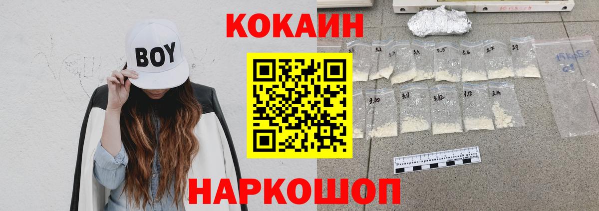 COCAIN Боливия Бутурлиновка