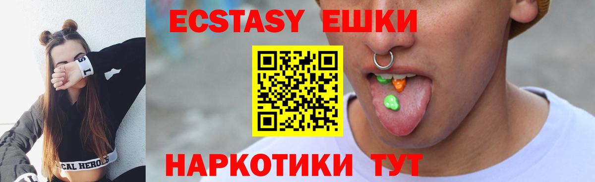 Экстази DUBAI  Вход с VPN  ЭКСТАЗИ  Ecstasy таблы  Бутурлиновка 