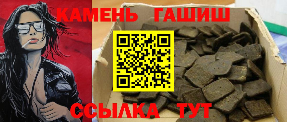 Бутурлиновка  Гашиш убойный  Гашиш 40% ТГК  Вход с VPN 