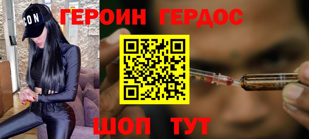 Героин VHQ  Вход с VPN  Героин  Бутурлиновка 