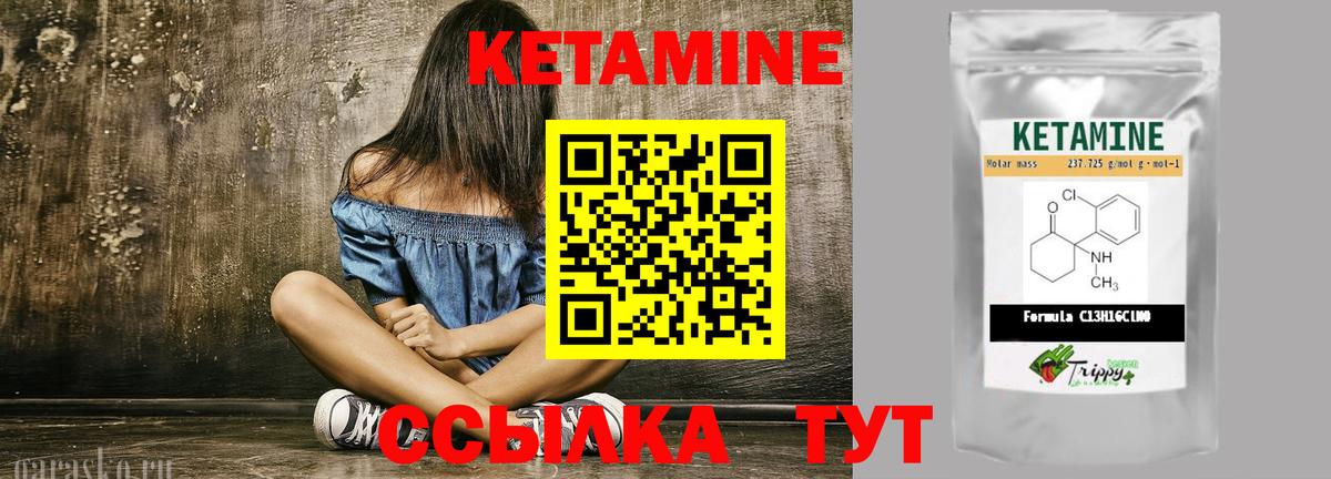 Бутурлиновка  Кетамин VHQ  Вход с VPN 