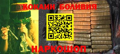 кокаин перу Славянск-на-Кубани